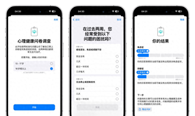 iOS 17 正式版来了，升级后先试试这些新功能