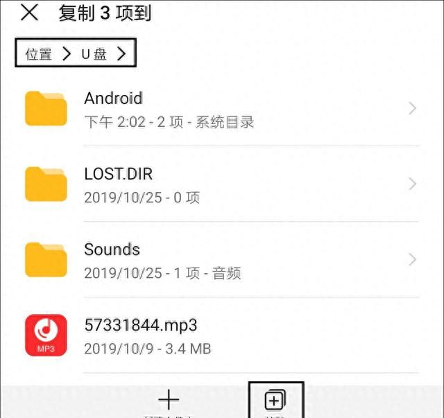 U盘怎样直连手机？详细教程教你下载歌曲