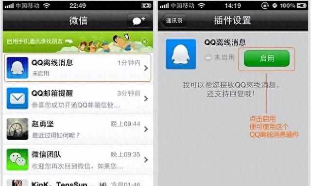 微信和QQ互通：QQ可以用微信登陆了