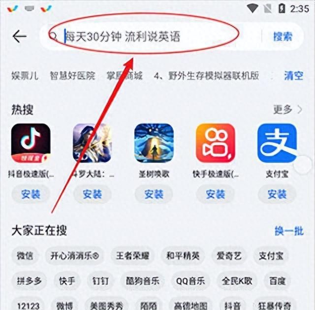 微博app（附教程）