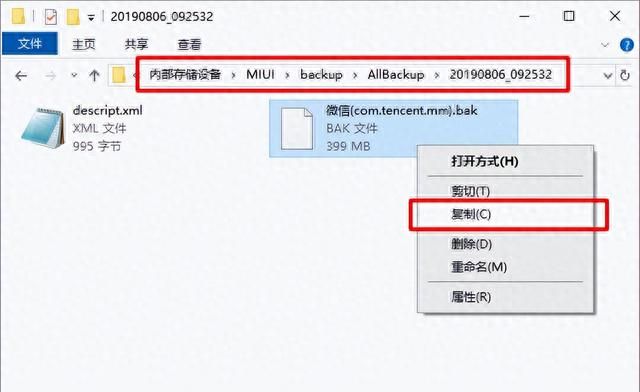 小米手机微信聊天记录怎么导出电脑