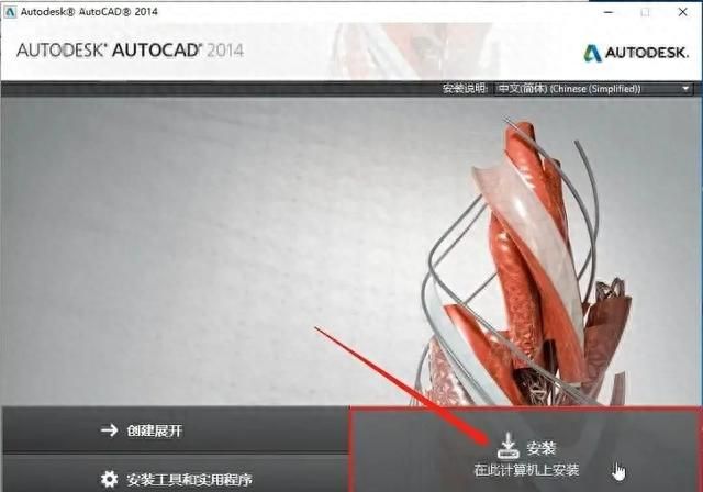 AutoCAD 2014安装包下载与安装图文教程