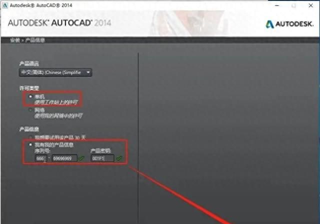 AutoCAD 2014安装包下载与安装图文教程