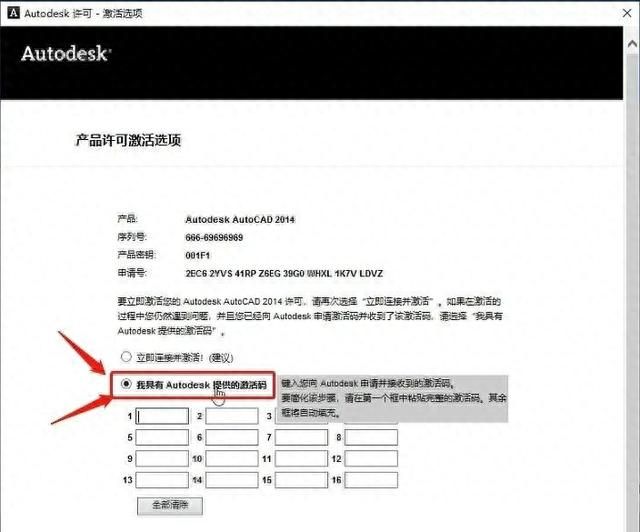 AutoCAD 2014安装包下载与安装图文教程