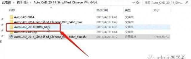 AutoCAD 2014安装包下载与安装图文教程