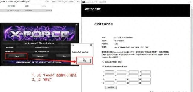 AutoCAD 2014安装包下载与安装图文教程