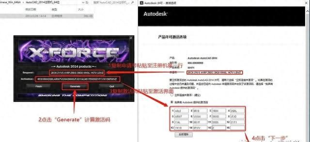 AutoCAD 2014安装包下载与安装图文教程