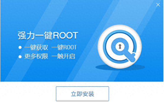 怎样才能获取华为手机root权限图3