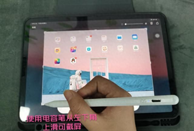 干货分享！iPad技巧这几个截屏方法你知道吗？