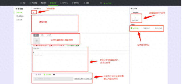 微信朋友圈怎么定时发送？优势有哪些？