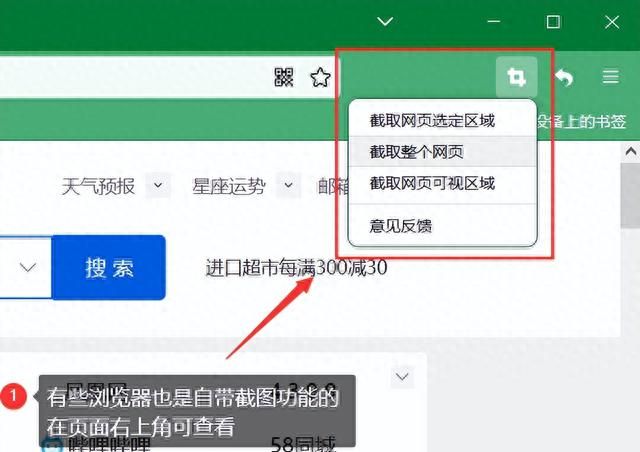 电脑怎么截图？进来看（8种常用截图方法）