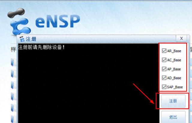 华为模拟器ENSP下载与安装详细教程（win10 系统中安装）