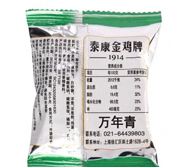 美食篇——万年青葱油饼干（Evergreen Onion Biscuit）