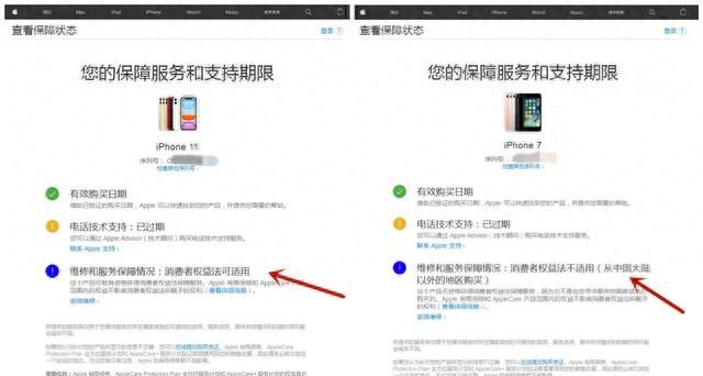 简单有效：苹果官网通过序列号查询iPhone手机真伪