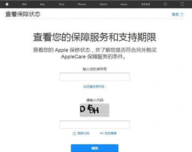 简单有效：苹果官网通过序列号查询iPhone手机真伪