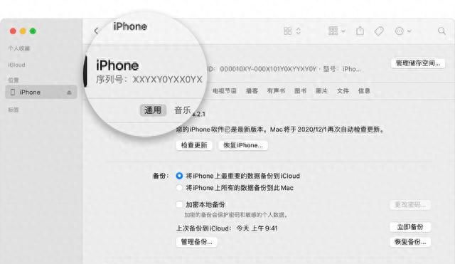 简单有效：苹果官网通过序列号查询iPhone手机真伪