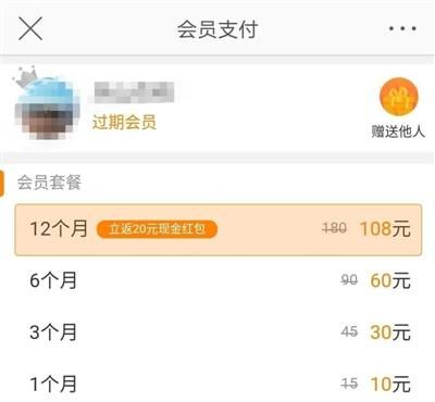 微博会员早已过期 10元的自动续费咋一直在扣