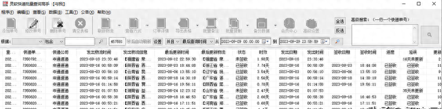 揭秘无手机号查快递与输入快递单号查询的秘诀，物流管理软件推荐