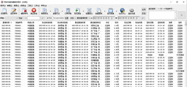 揭秘无手机号查快递与输入快递单号查询的秘诀，物流管理软件推荐