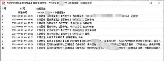 揭秘无手机号查快递与输入快递单号查询的秘诀，物流管理软件推荐