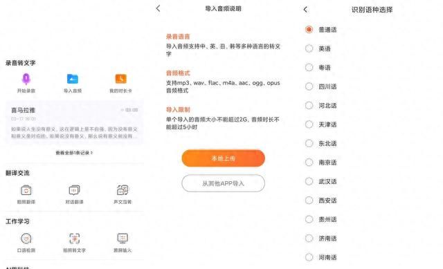 手机怎么录音翻译？三个好用的录音翻译成中文的app推荐给你