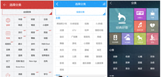 网易云音乐、酷狗音乐、QQ音乐：移动音乐APP竞品分析