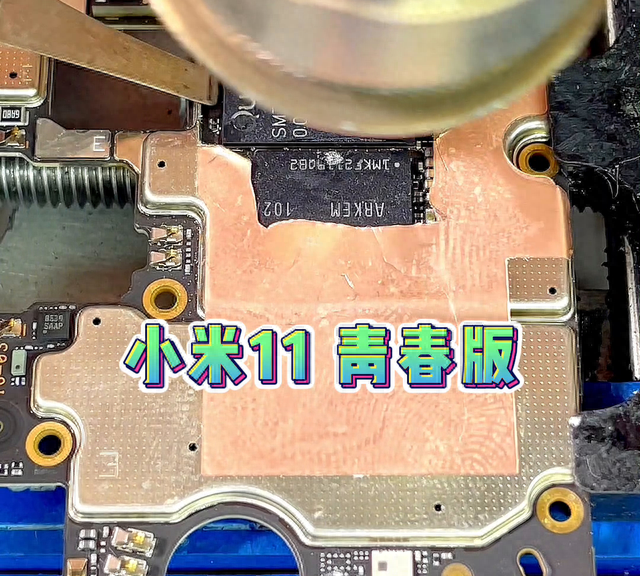 小米11青春 正常使用 不开机 都是通病 CPU虚焊 #红米手机维修