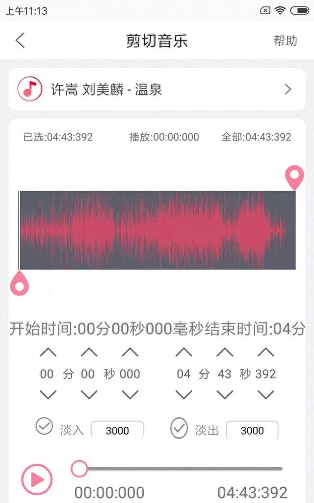 音乐剪辑大师软件！提取视频伴奏、文字转音频、格式转换等