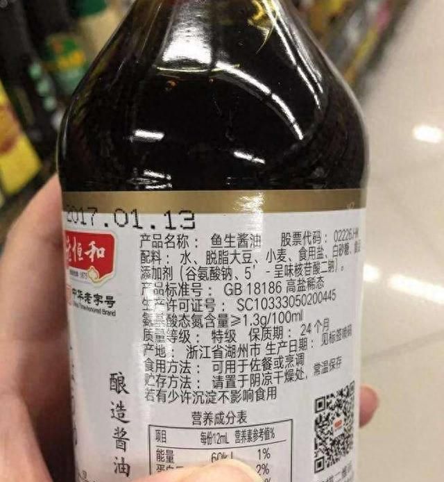 买醋时，认准瓶身上这段数字，轻松买到纯正粮食酿造的好醋