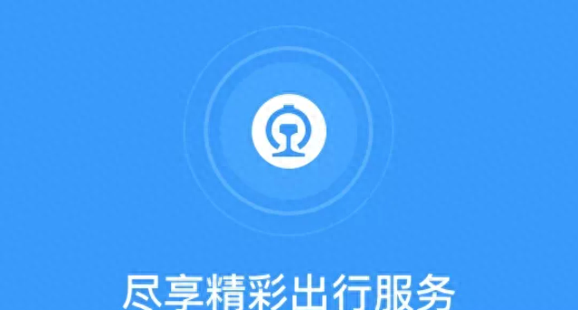 12306账号怎么注销？多久可以重新注册你知道吗！