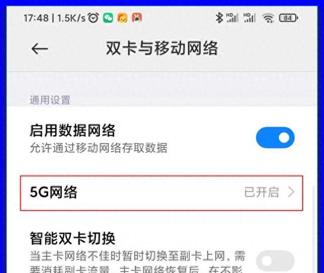 手机简单常识（十二）屏幕上的E、T、H+、4G+等是什么意思？