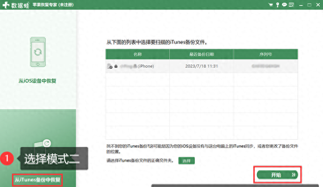 想要恢复苹果删除的视频，一定不要错过这3个方法！