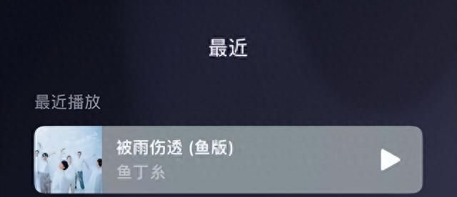 微信改版送来免费听！微信能免费听QQ音乐里需要付费充会员的音乐。截止在今年这个时候