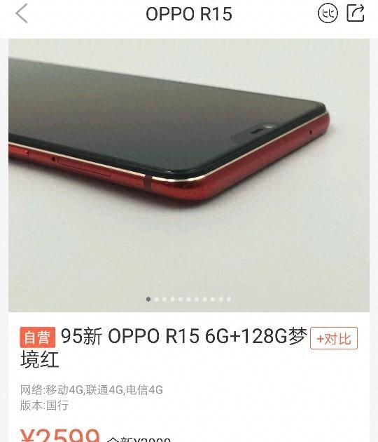 都卖2599元，vivo X21对比OPPO R15，看完对比就知道哪款适合你！