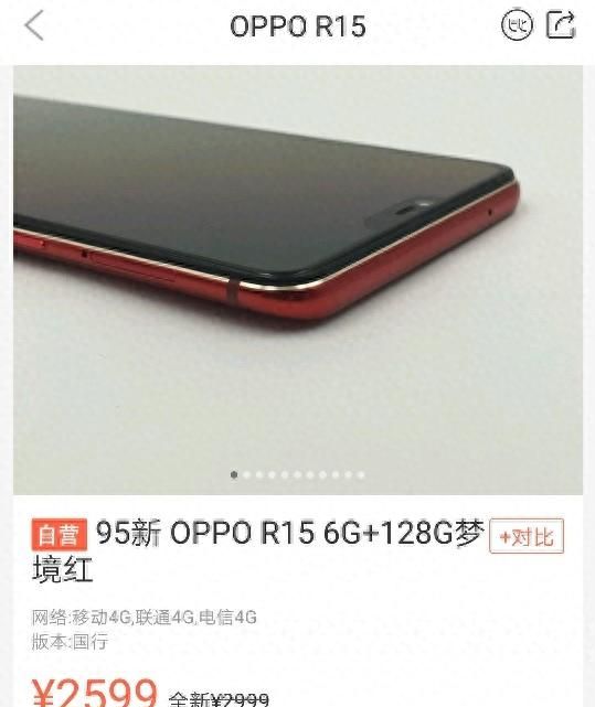 都卖2599元，vivo X21对比OPPO R15，看完对比就知道哪款适合你！