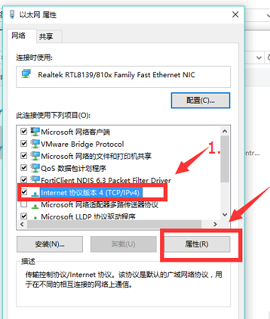 win10能上qq打不开网页解决教程