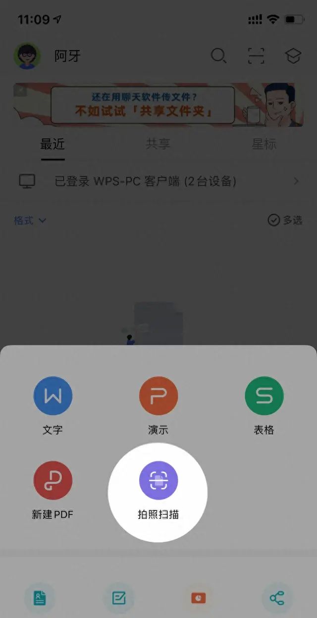 9 个强大的手机版 WPS 功能，高效且实用