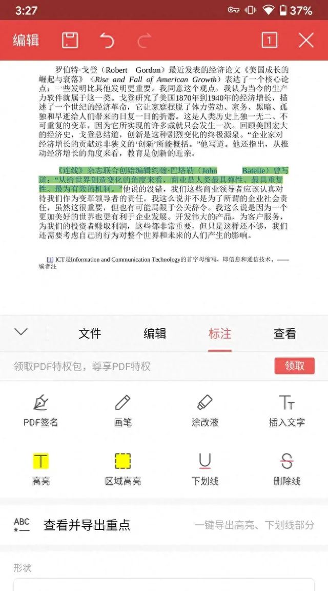 9 个强大的手机版 WPS 功能，高效且实用