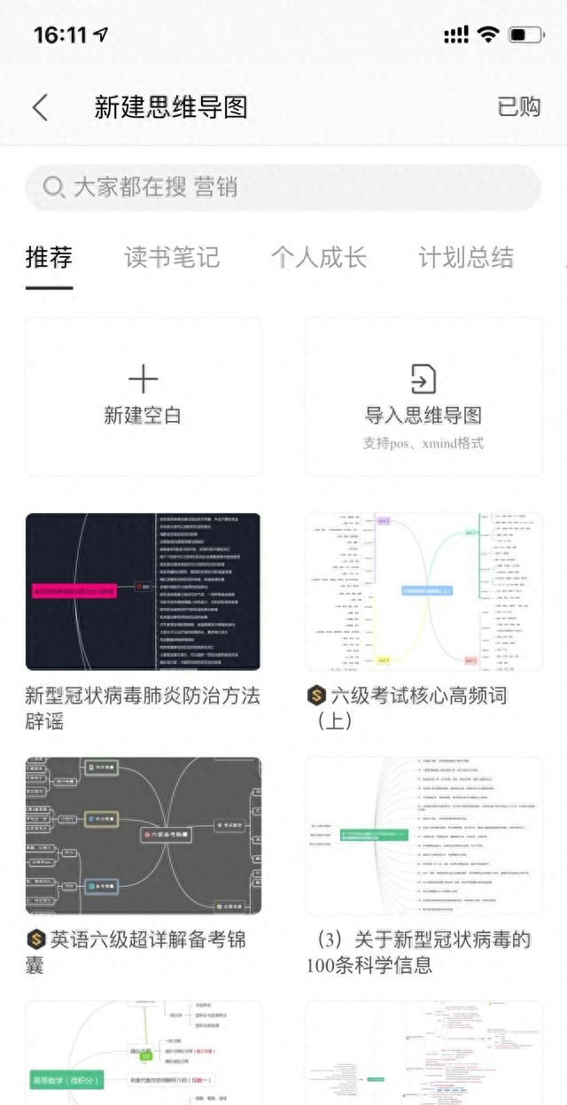 9 个强大的手机版 WPS 功能，高效且实用