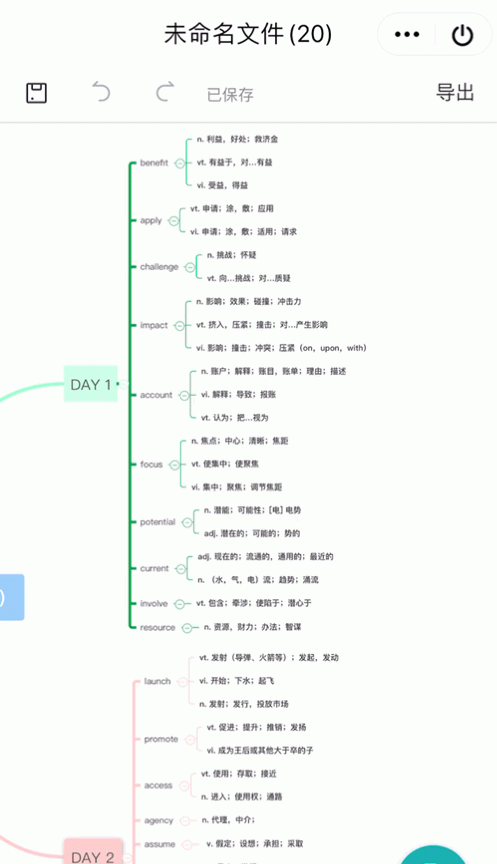 9 个强大的手机版 WPS 功能，高效且实用