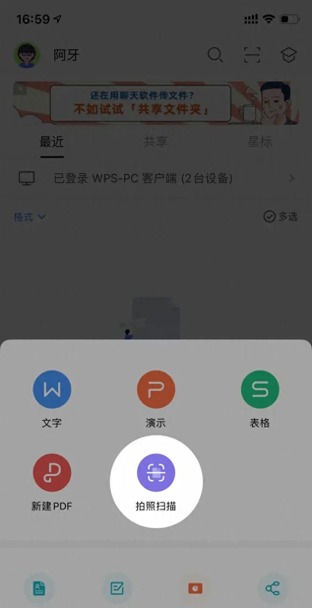 9 个强大的手机版 WPS 功能，高效且实用