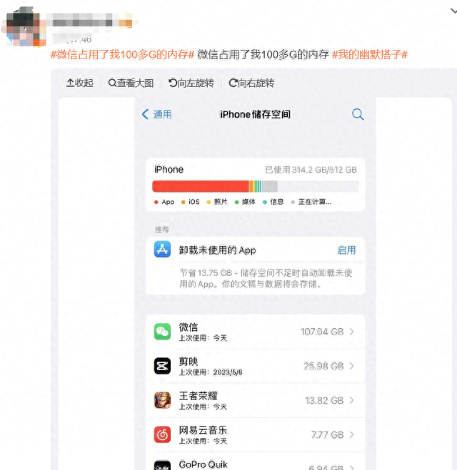 微信占用100多G手机内存上热搜，清理教程来了！