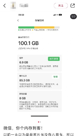 微信占用100多G手机内存上热搜，清理教程来了！