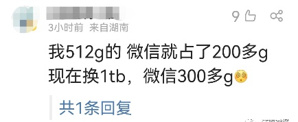 微信占用100多G手机内存上热搜，清理教程来了！