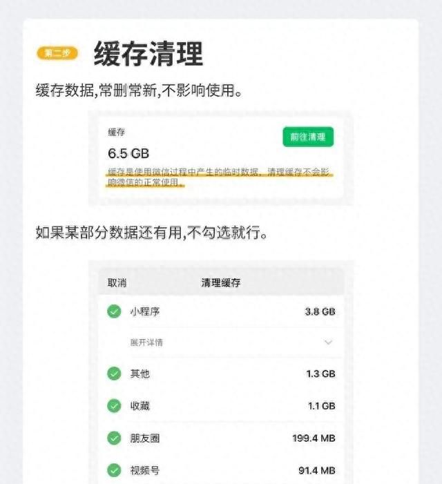 微信占用100多G手机内存上热搜，清理教程来了！