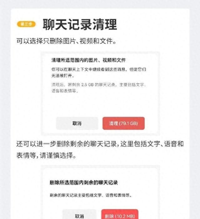 微信占用100多G手机内存上热搜，清理教程来了！