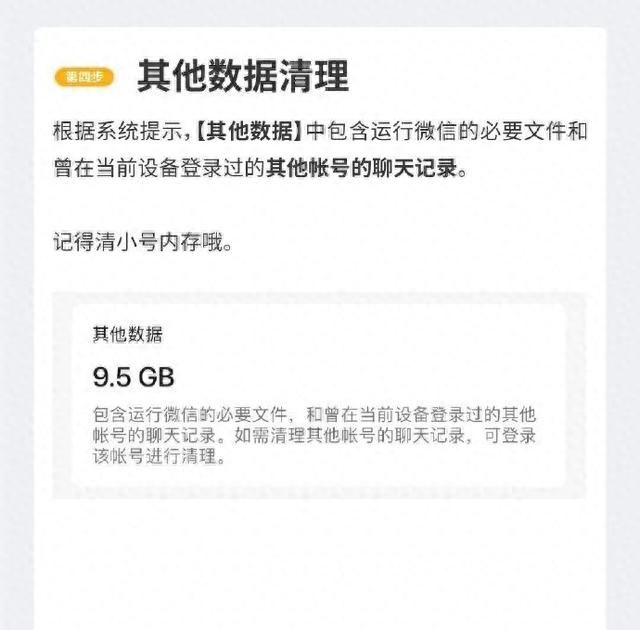 微信占用100多G手机内存上热搜，清理教程来了！