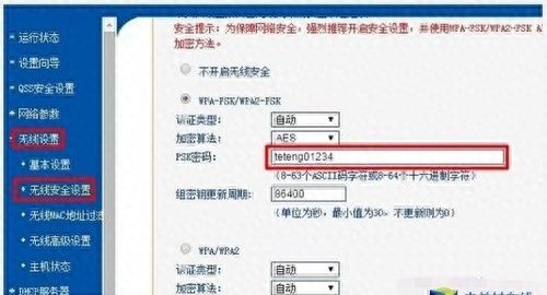 用手机修改wifi密码最简单方法图1