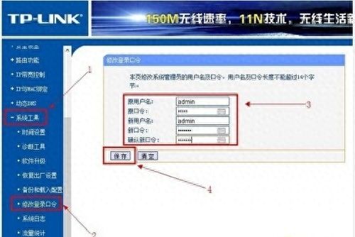 用手机修改wifi密码最简单方法图2