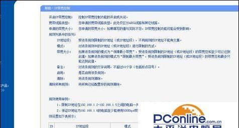 tplink路由器给手机限速怎么设置